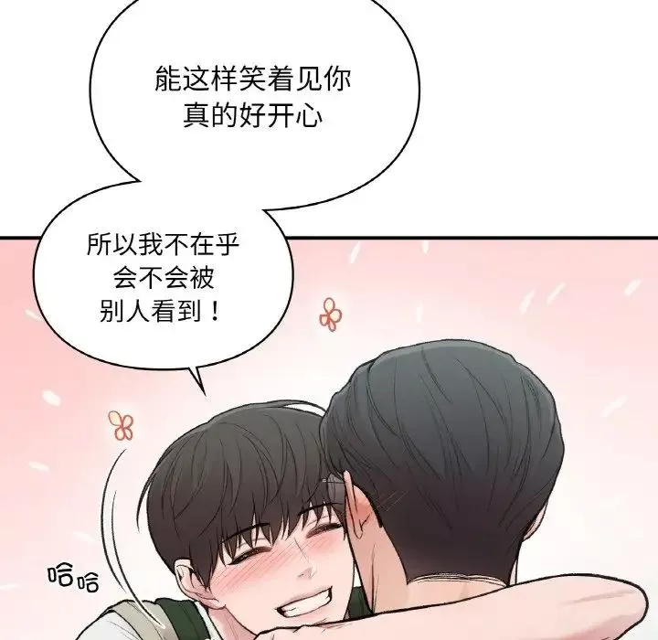 让我一见钟情的他-第16话 - 图片 58