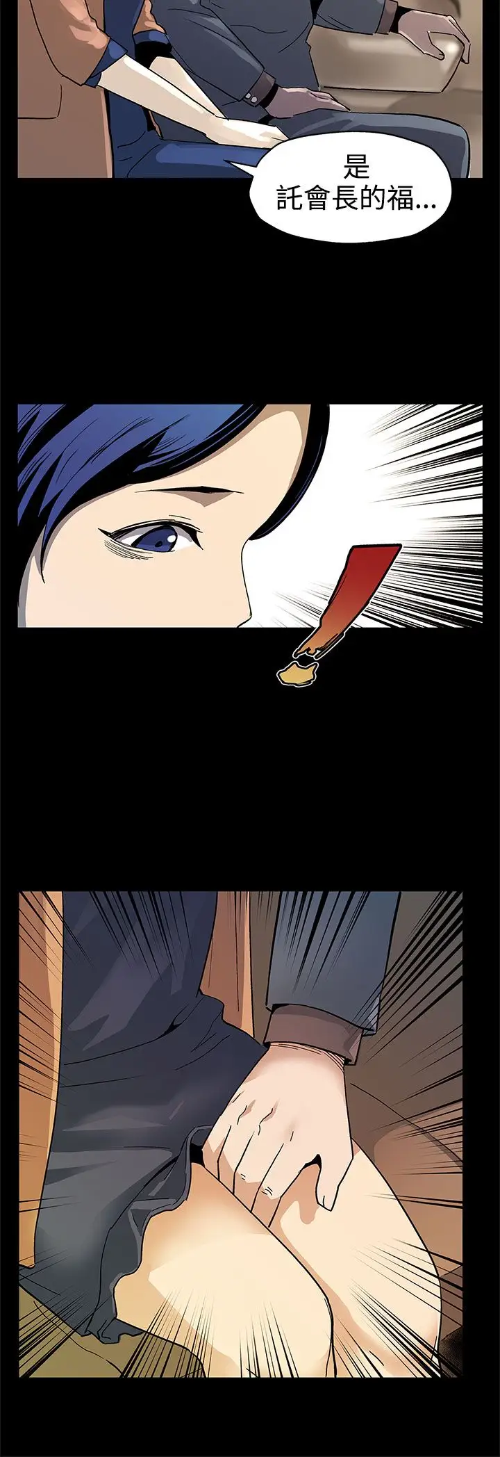 Momcafe第42话-会长掌权之路