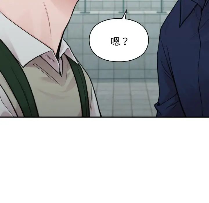 让我一见钟情的他第16話