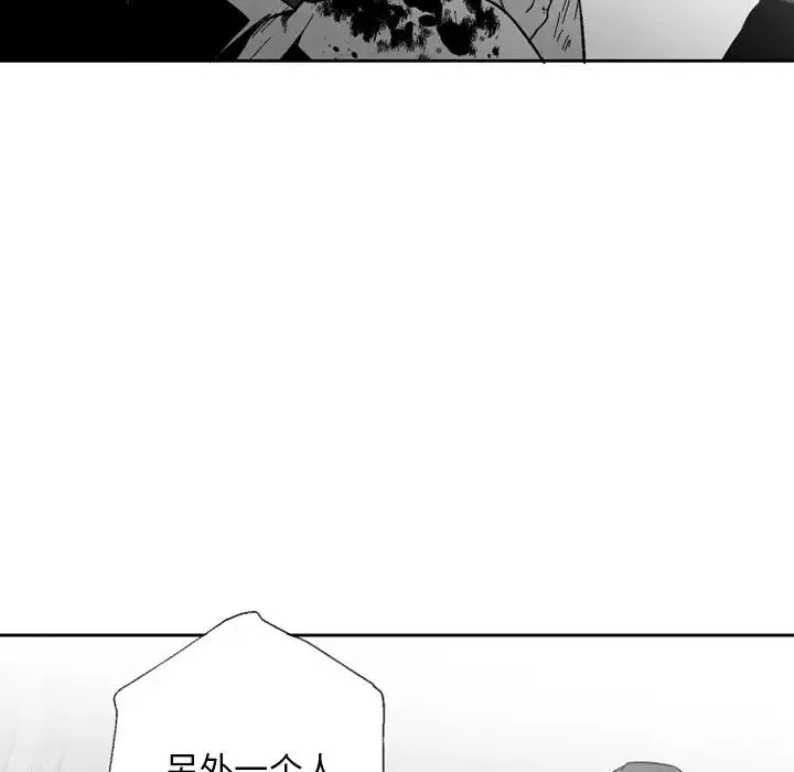 墓誌铭-第54话 - 图片 20