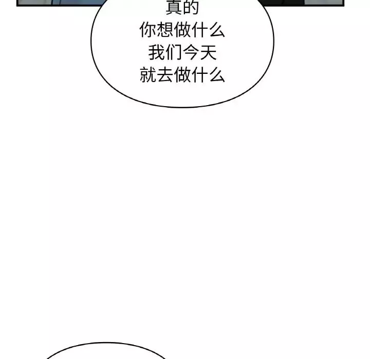 让我一见钟情的他-第16话 - 图片 62