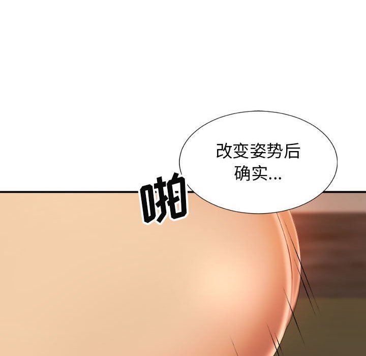 我體內的神君第12話