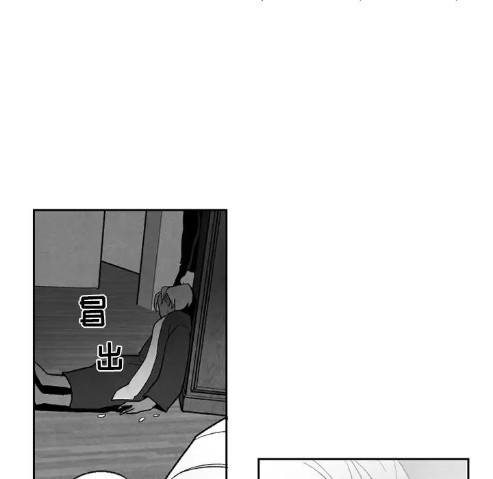 墓誌铭第54话