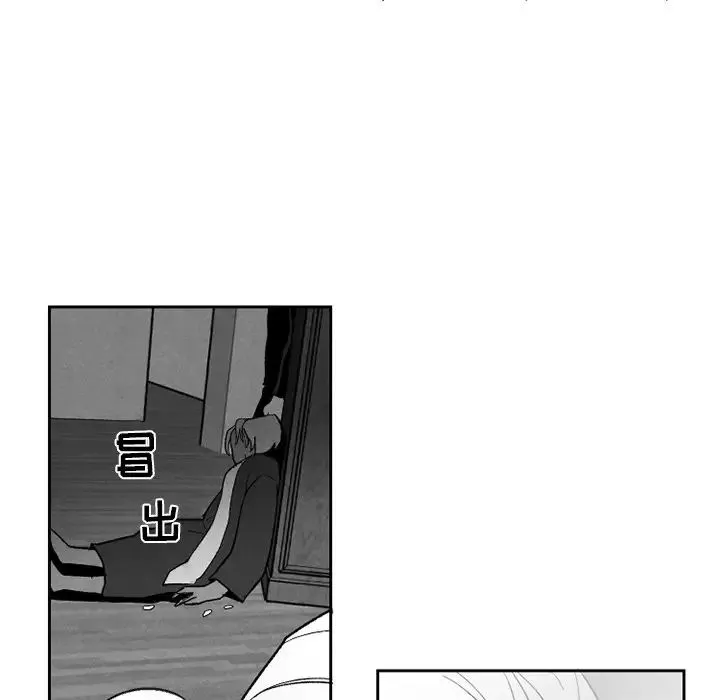 墓誌铭-第54话 - 图片 22