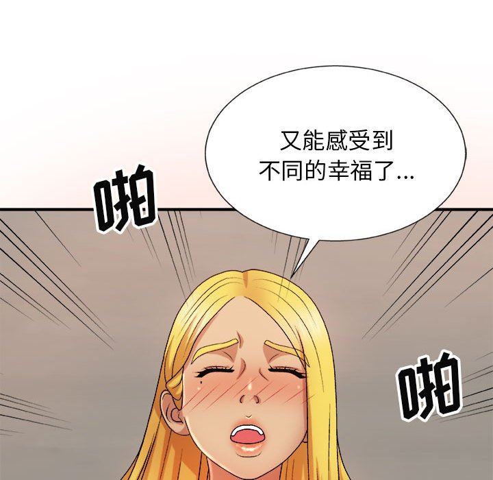 我体内的神君第12话