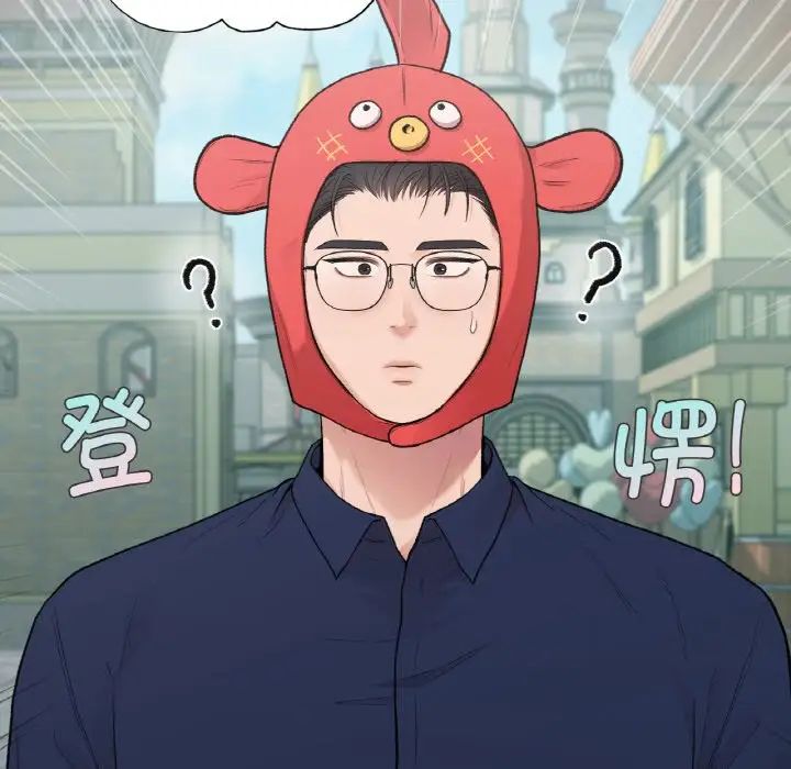 让我一见钟情的他第16话