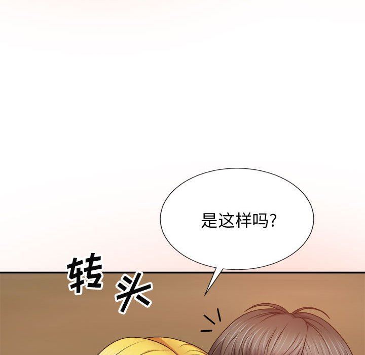 我体内的神君第12话