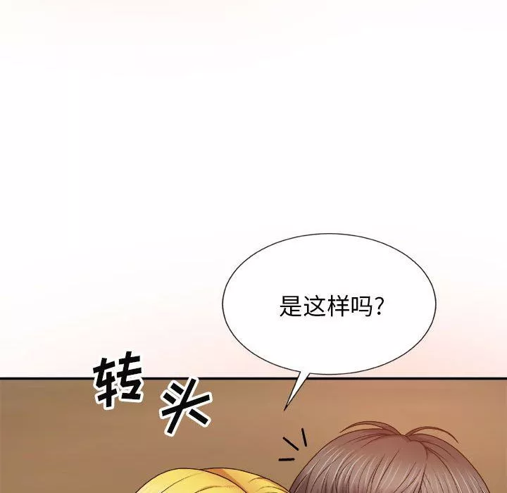 我體內的神君第12話