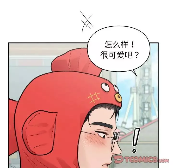 让我一见钟情的他-第16话 - 图片 75