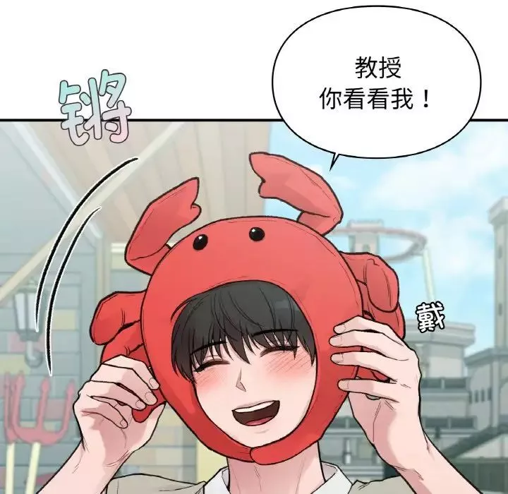 让我一见钟情的他-第16话 - 图片 73