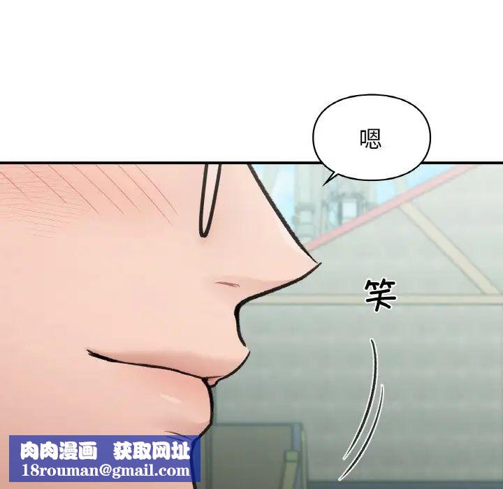 让我一见钟情的他第16话