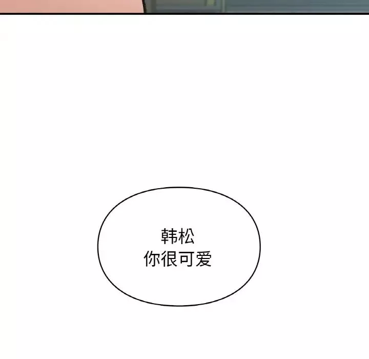 让我一见钟情的他第16話