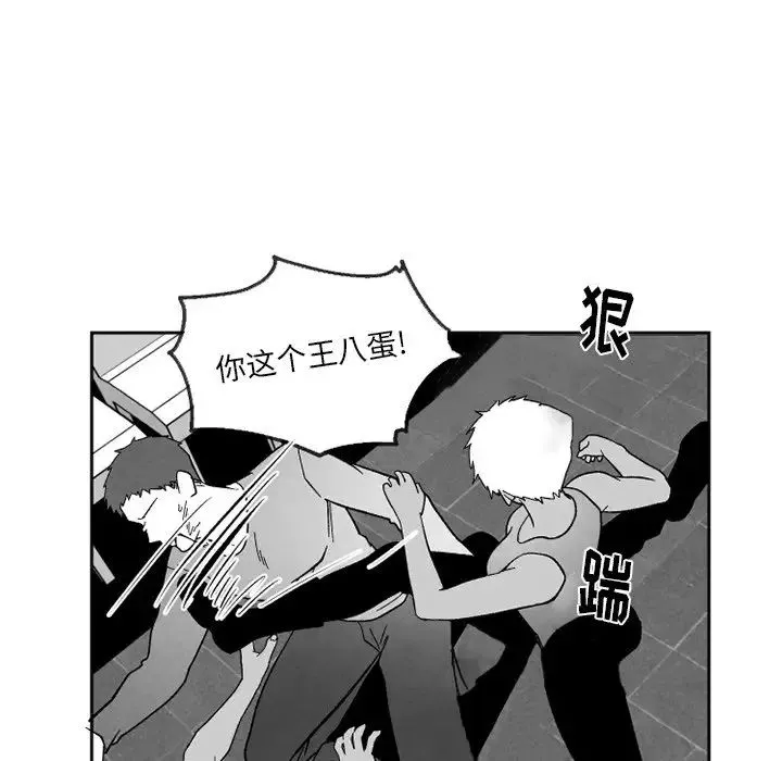墓誌銘第54话