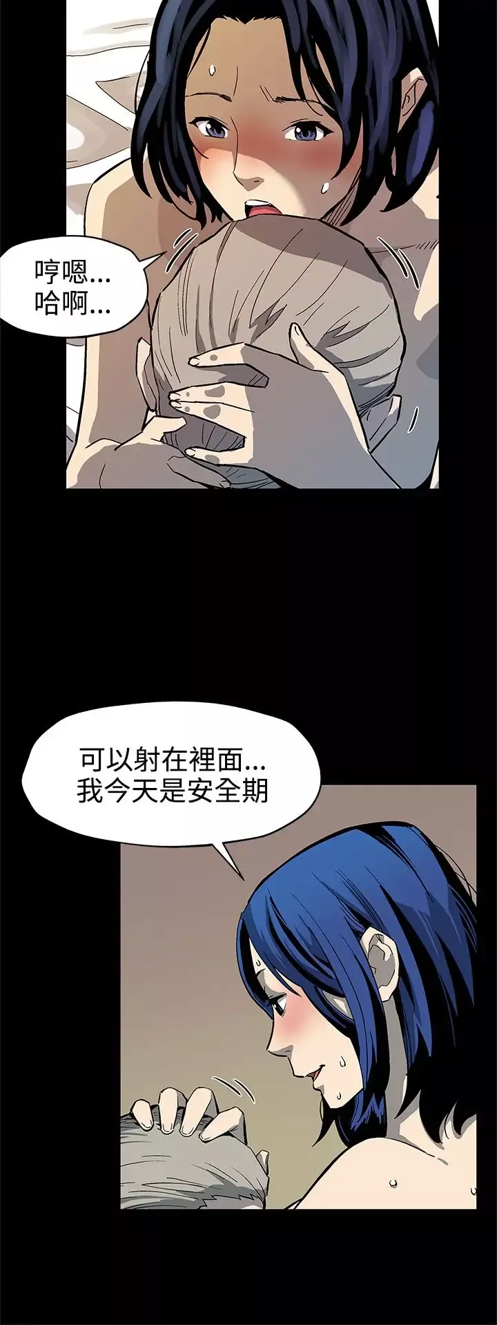 Momcafe第42话-会长掌权之路