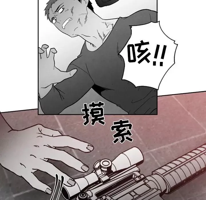 墓誌铭-第54话 - 图片 35