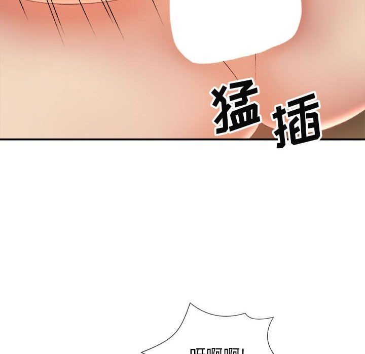 我体内的神君第12话