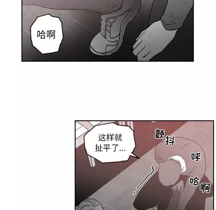 墓誌銘第54话