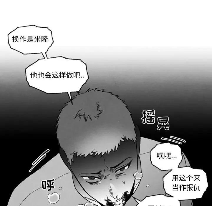 墓誌銘第54话
