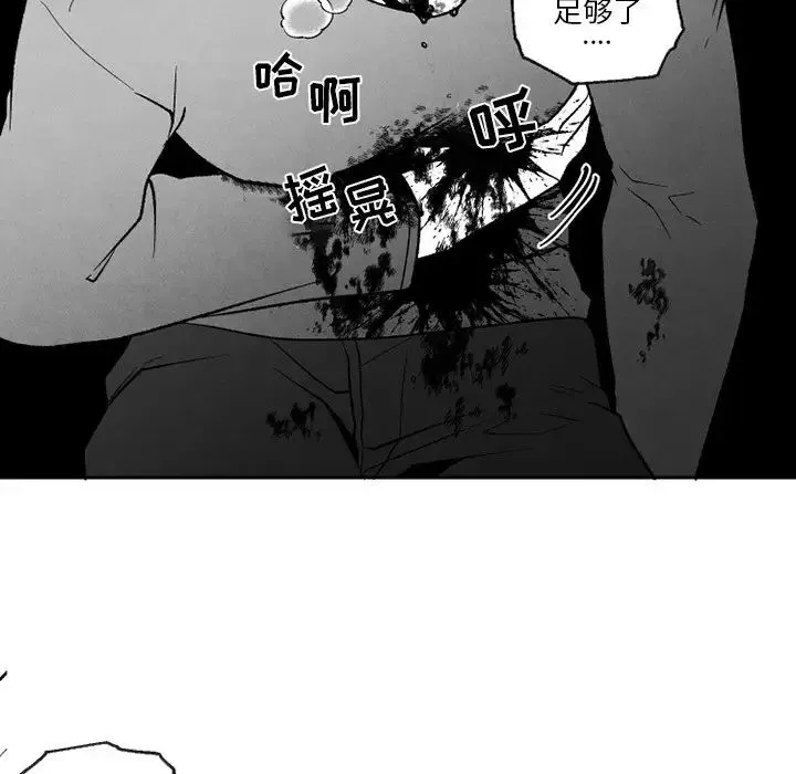 墓誌銘第54话