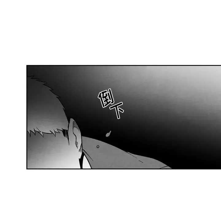 墓誌铭-第54话 - 图片 46