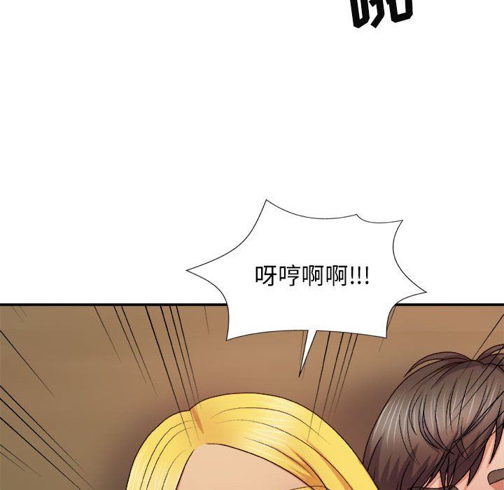 我体内的神君第12话