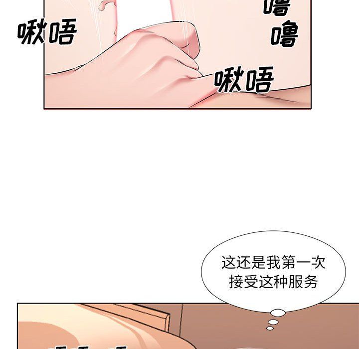 屋檐下的恋人第27话