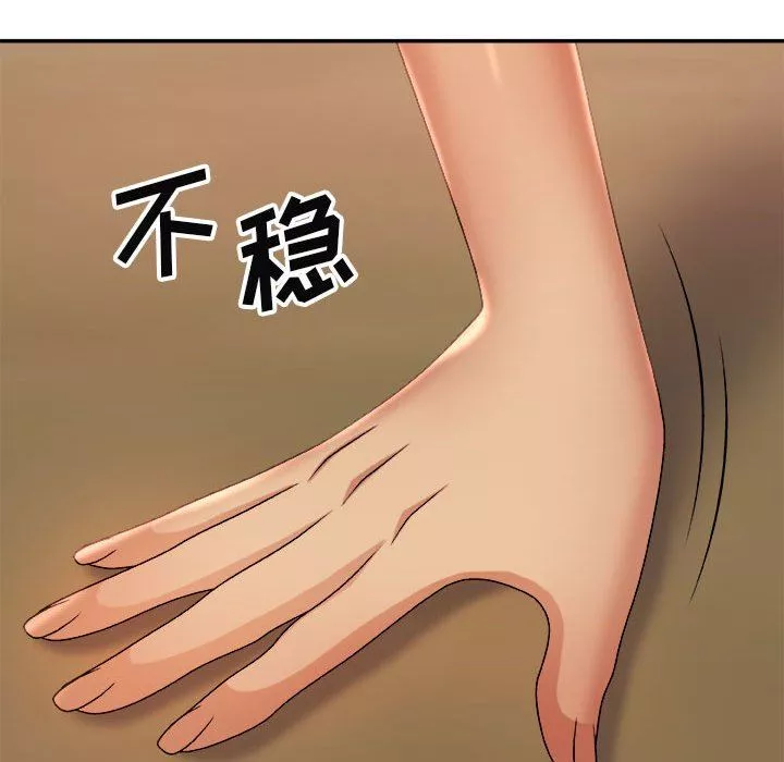 我体内的神君-第12话 - 图片 112