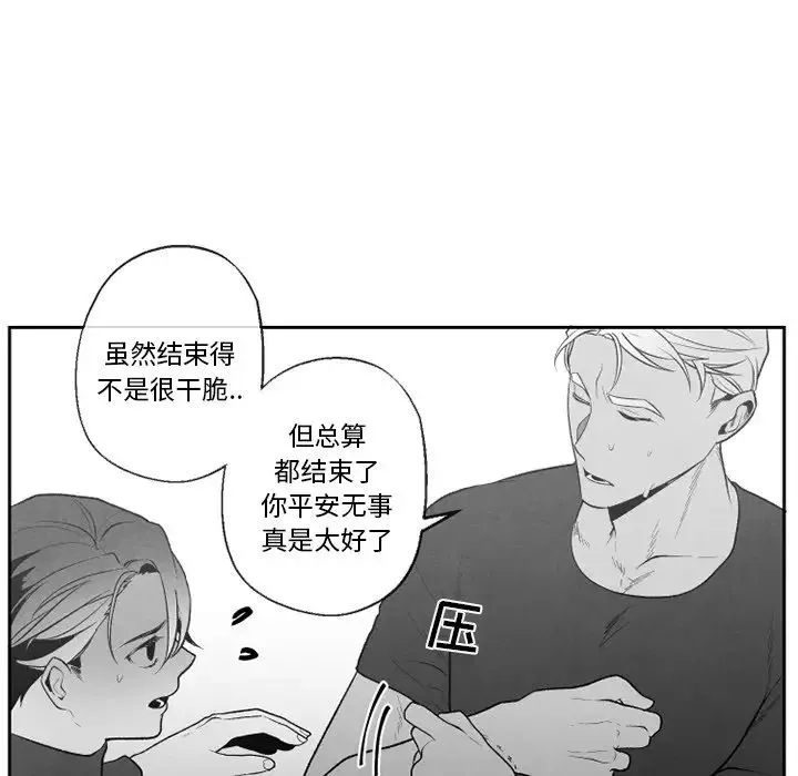 墓誌铭-第54话 - 图片 49