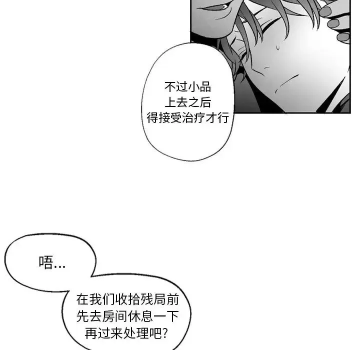 墓誌銘第54话