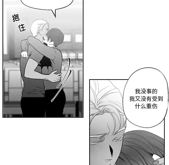 墓誌铭-第54话 - 图片 50