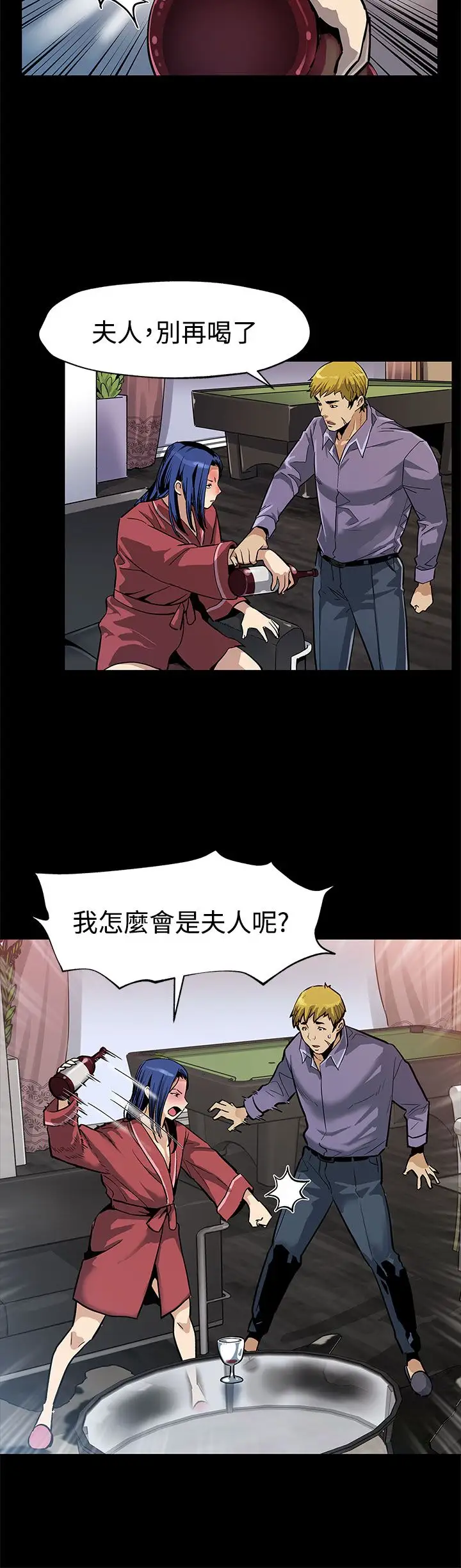 Momcafe第43话-到他死前，都要吃干抹净