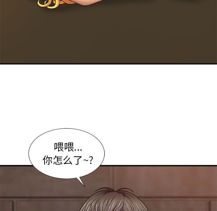 我體內的神君第12話