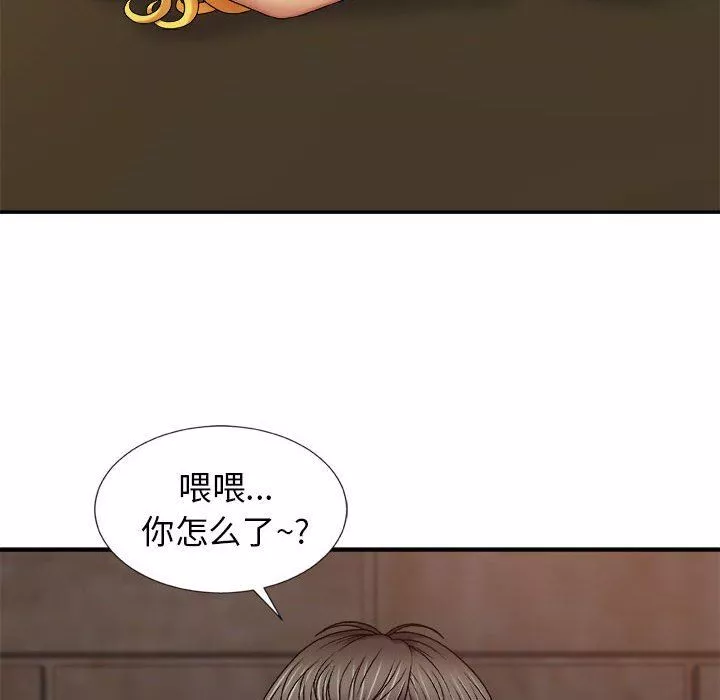 我体内的神君-第12话 - 图片 119