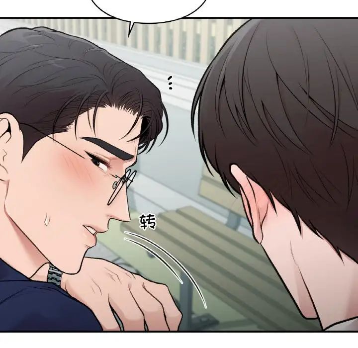 让我一见钟情的他第16話