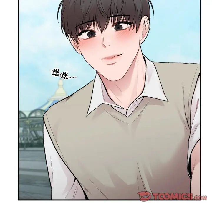 让我一见钟情的他第16話