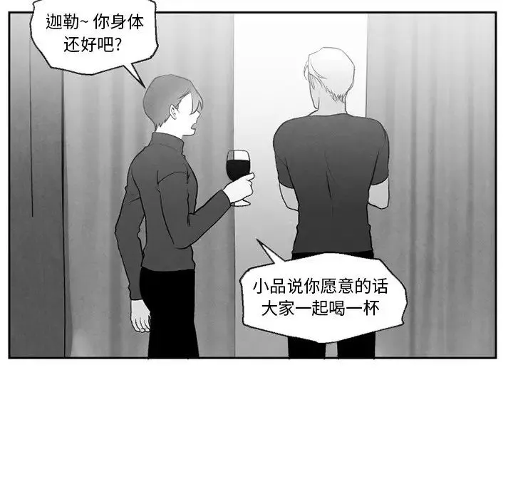 墓誌銘第54话