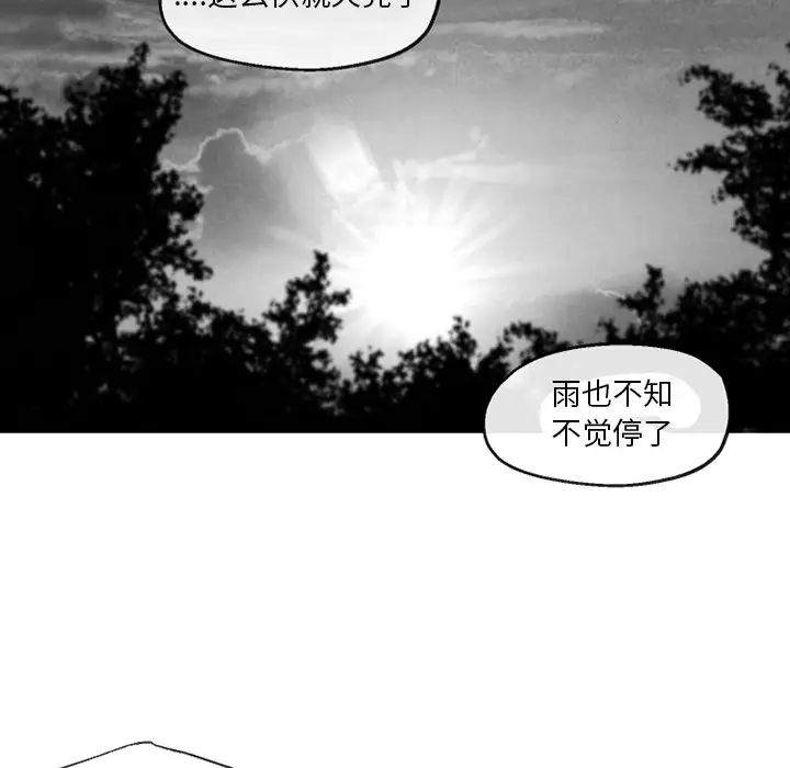墓誌銘第54话