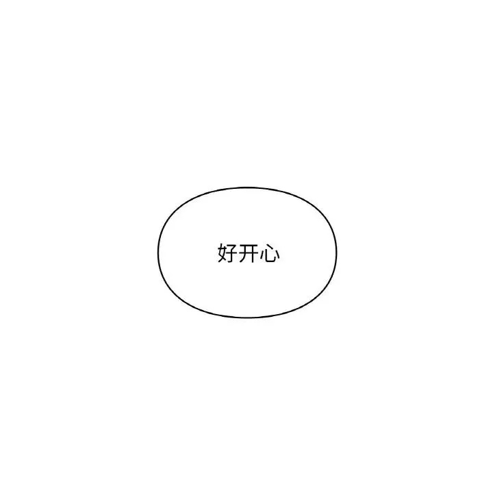 让我一见钟情的他-第16话 - 图片 105