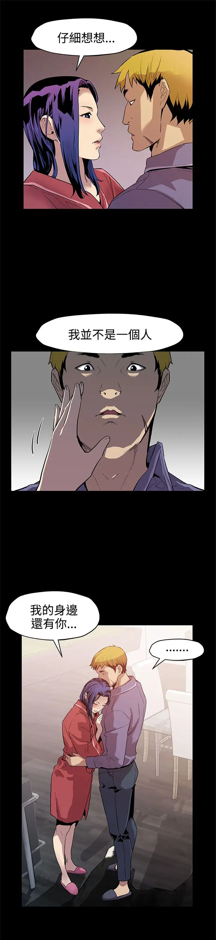 Momcafe第43话-到他死前，都要吃干抹净