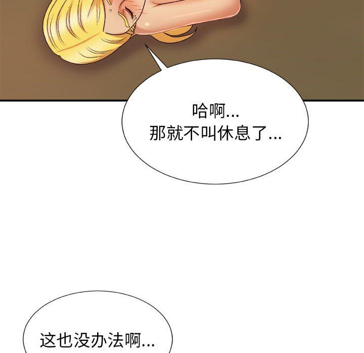 我体内的神君第12话