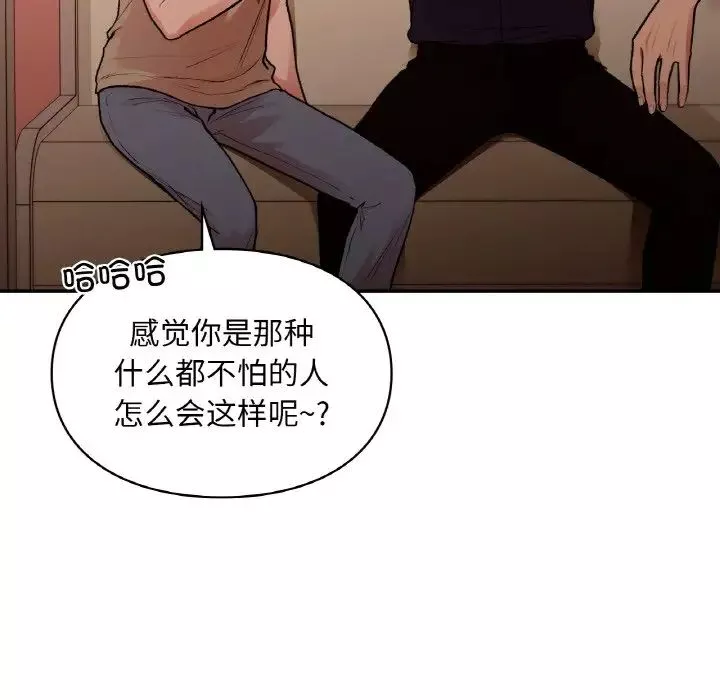 让我一见钟情的他-第16话 - 图片 113