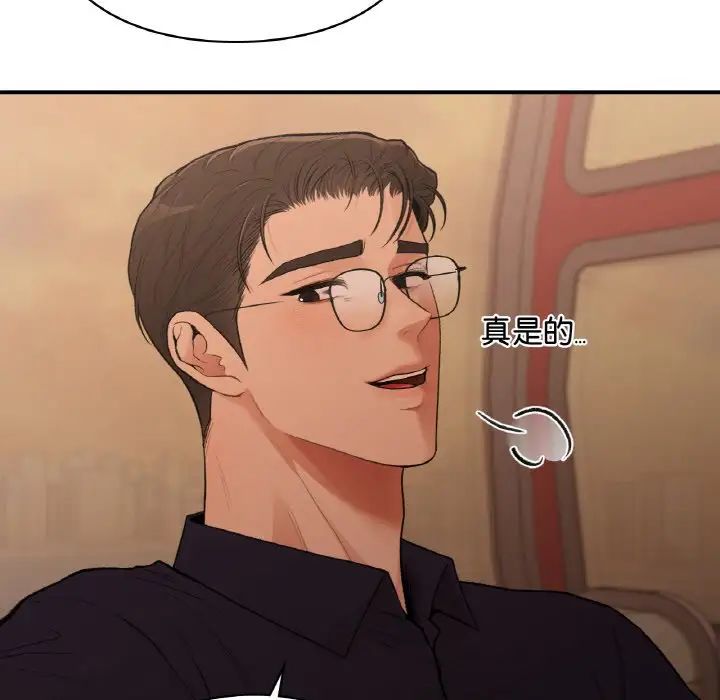 让我一见钟情的他第16話