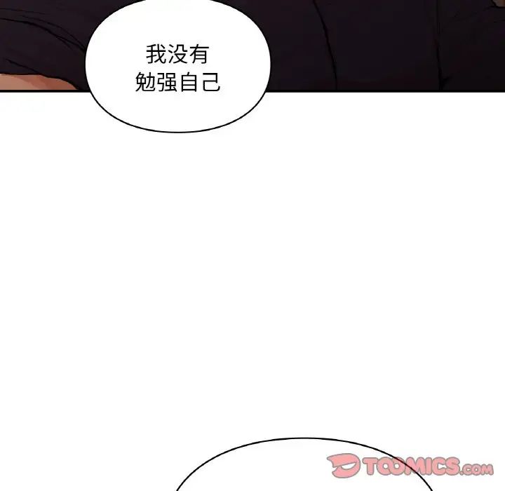 让我一见钟情的他第16話