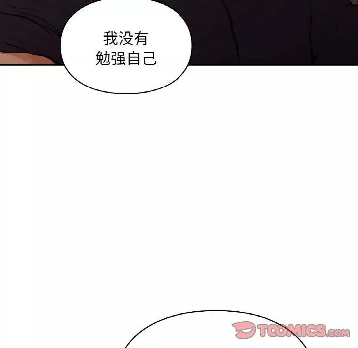 让我一见钟情的他第16話