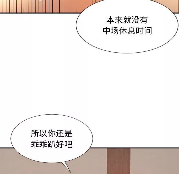我體內的神君第12話
