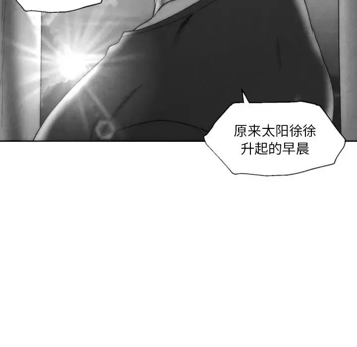 墓誌铭-第54话 - 图片 69