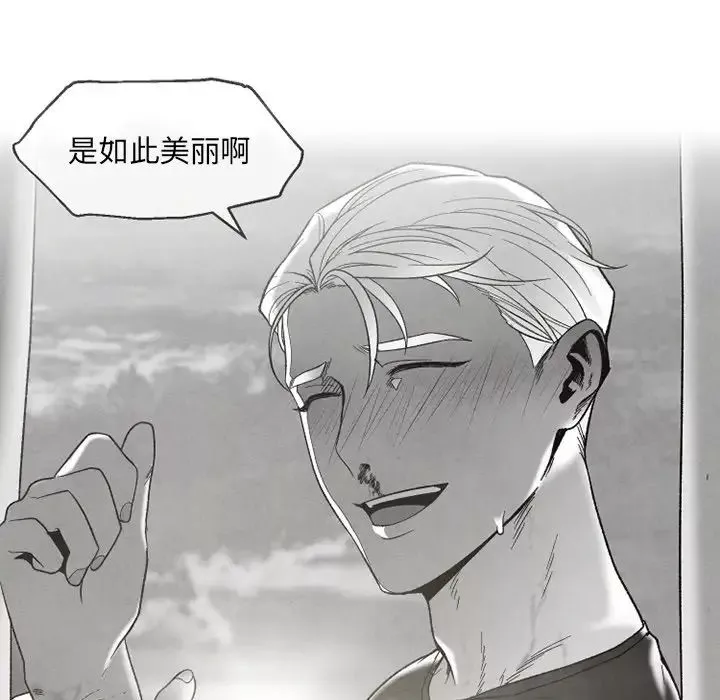 墓誌銘第54话