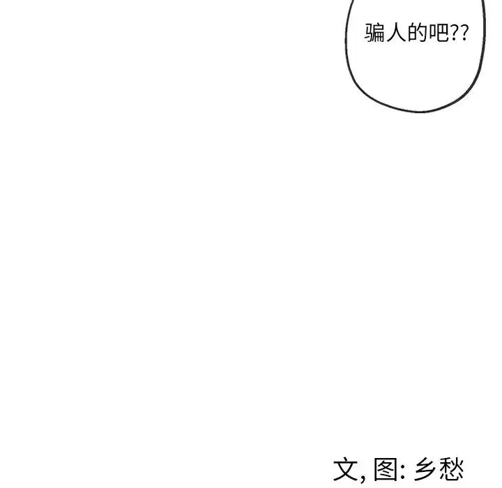 墓誌铭-第54话 - 图片 73