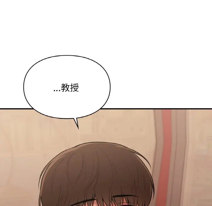 让我一见钟情的他第16话