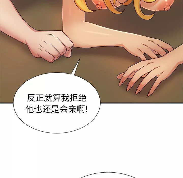 我体内的神君-第12话 - 图片 143